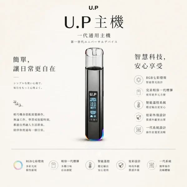ChatGPT Image 2026年8月25日 下午09_21_59 智能發光主機 U.P 相容一代|極致炫彩外殼搭配RGB七彩燈效 智能溫控穩定 台灣現貨