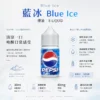 ChatGPT Image 2026年8月25日 下午10_48_25 【現貨秒發】Blue Ice 藍冰 煙油 30ml 40mg 美國原裝丁鹽煙油 專為小煙空彈注油