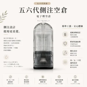 四五六代通用 側注空倉｜精密防漏不髒手夯款 超順滑陶瓷芯話題焦點 懂買玩家都在搶 入手不踩雷