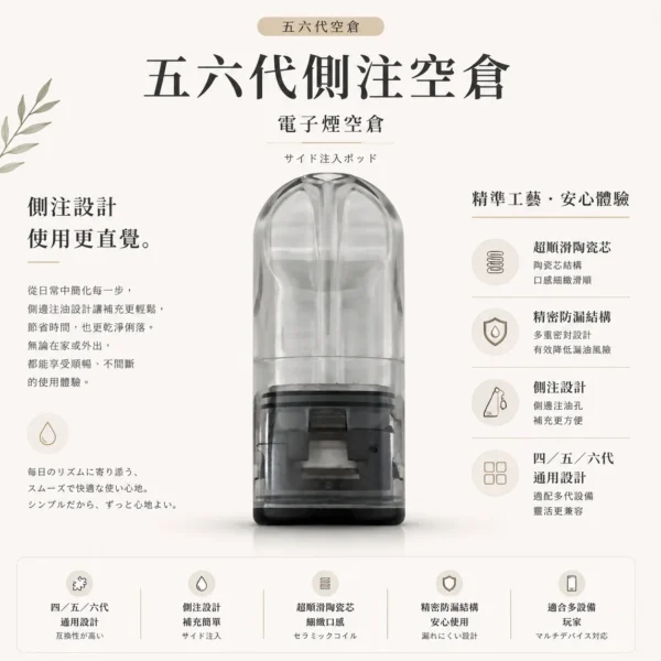 四五六代通用 側注空倉｜精密防漏不髒手夯款 超順滑陶瓷芯話題焦點 懂買玩家都在搶 入手不踩雷