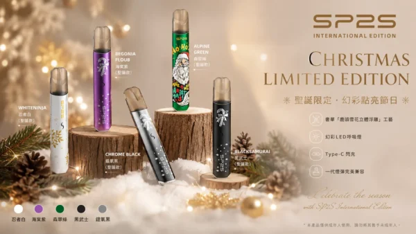 聖誕限定 SP2S 國際版通用一代主機｜絕美設計質感拉滿 日常操作直覺順手 享受沉浸式的流暢體驗