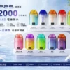 SP2S 歐洲版 12000口拋棄式｜自帶LED電量顯示 10ml澎湃容量人氣夯款 懂買玩家瘋搶的話題焦點