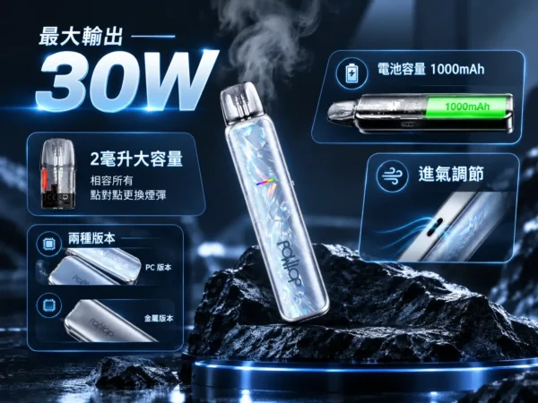 DotPod Lite 注油主機｜最高30W輸出 1000mAh大電量可調氣流 玩家入手首選