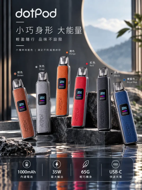 DotPod Pro 注油主機｜最高35W輸出 高清螢幕即時掌握 1000mAh大容量電池 台灣現貨