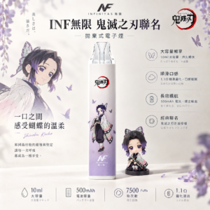inf 無限 鬼滅之刃聯名 拋棄式 7500口 10ml大容量 1.1歐姆細膩飽滿 Mesh芯順滑隨身享受