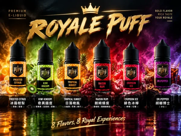 ChatGPT Image 2026年9月6日 下午08_49_01 Royale Puff 煙油|40ml大容量 七種豐富風味 30mg專用注油 台灣現貨秒發
