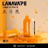 Ultra II 系列 16000口 LANA 搭載led顯示與1.0歐姆 順滑入肺不刺激 日常享受極致鮮豔口感的細膩流暢體驗【買3送主機】