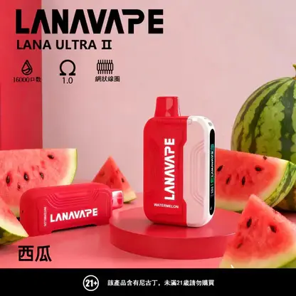Ultra II 系列 16000口 LANA 搭載led顯示與1.0歐姆 順滑入肺不刺激 日常享受極致鮮豔口感的細膩流暢體驗【買3送主機】
