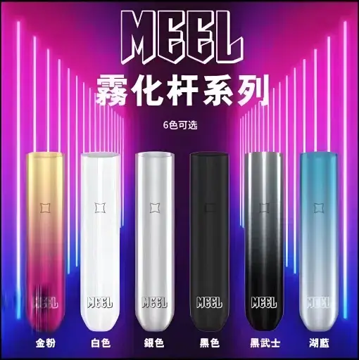 MEEL主機 MEEL 一代通用主機|完美適配主流一代煙彈 終極防漏 Type-C極速快充 安心把關 台灣現貨
