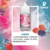 SAMELE_Fruit_Flavor-Images_Berries_CN-600x600 【爆款熱推】SAMELE冰釀煙油30ml,玩家推坑首選冰鎮入魂,台灣現貨免運