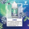SAMELE_Fruit_Flavor-Images_Blue-Berry_CN-600x600 【爆款熱推】SAMELE冰釀煙油30ml,玩家推坑首選冰鎮入魂,台灣現貨免運