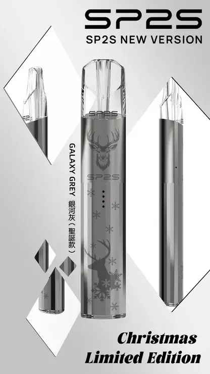 SP2S 聖誕限定 鈦金屬浮雕 一代通用主機｜絕美高質感設計 握感扎實俐落 日常隨身展現低調精品感