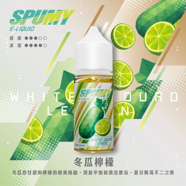 SPUMY 思邦迷煙油 升級MAX 40ML (4) spumy 升級MAX 專用注油煙油|40ml大容量 3%細膩調香層次 懂抽的都在選