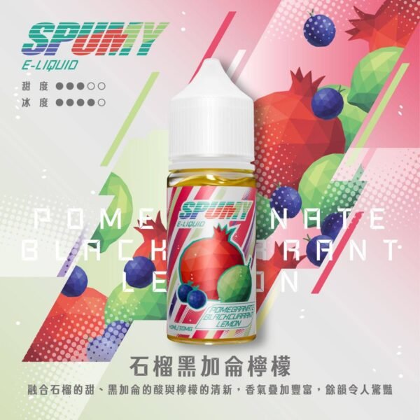 SPUMY 思邦迷煙油 升級MAX 40ML (5) spumy 升級MAX 專用注油煙油|40ml大容量 3%細膩調香層次 懂抽的都在選