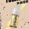 Samele-Tobacco_Flavor-Images_Caramel_CN-576x1024 【爆款熱推】SAMELE冰釀煙油30ml,玩家推坑首選冰鎮入魂,台灣現貨免運