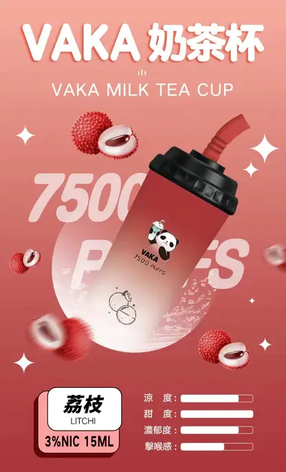 VAKA 冰感水果奶茶系 7500口拋棄式電子煙｜3%尼古丁鹽順滑擊喉 600mAh可充電細膩體驗