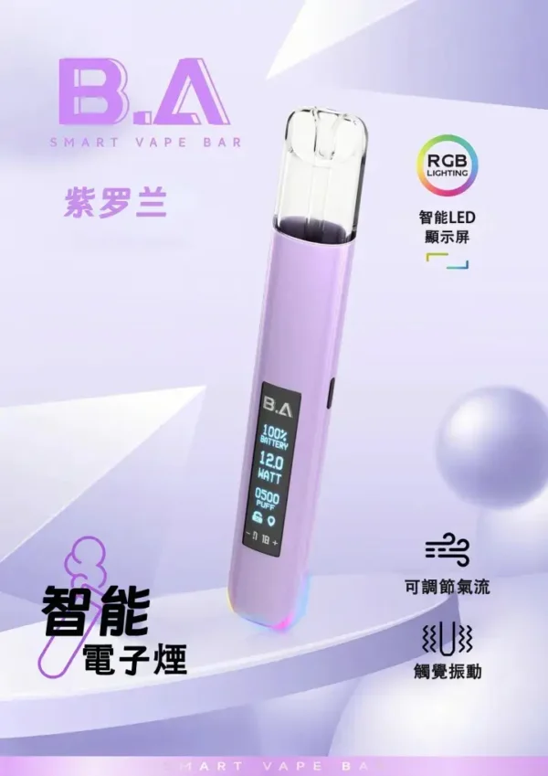 ec5b65c4974141368192246da99d6fd7_720x_3a18da71-2ae8-4d0d-b9b5-2c705a98c97a 【現貨秒發】B.A Smart Vape Bar 一代通用主機 RGB 炫彩燈效動態交互 通用一代煙彈