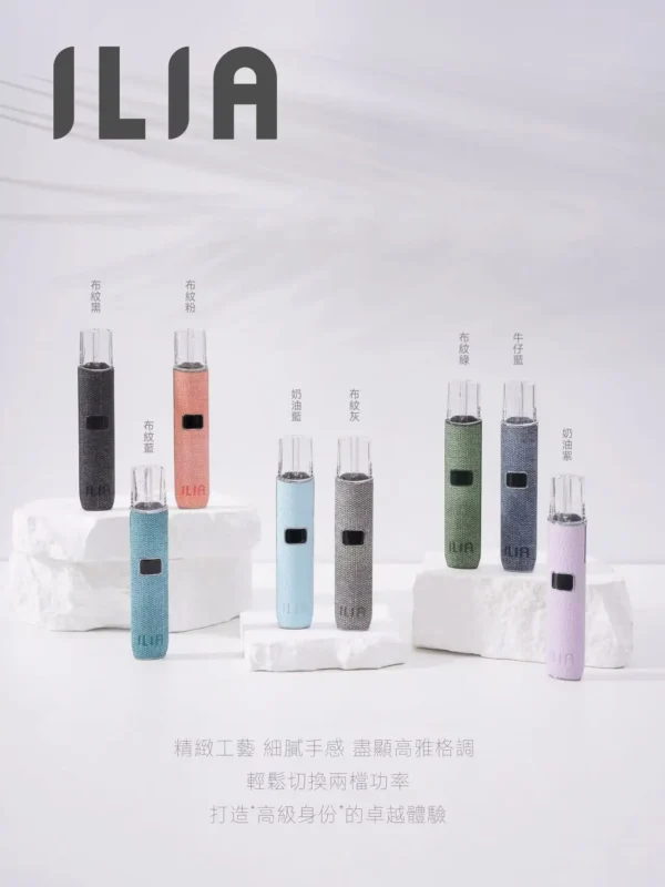 ilia布紋一代 ILIA 經典布紋系列 一代通用主機|380mAh 8/10W OLED屏 適配一代煙彈 台灣現貨