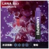 LANA ZOLT 拉娜 冰感水果系列 8000口拋棄式電子煙｜3%尼古丁鹽順滑摯喉 Mesh芯清爽極致體驗