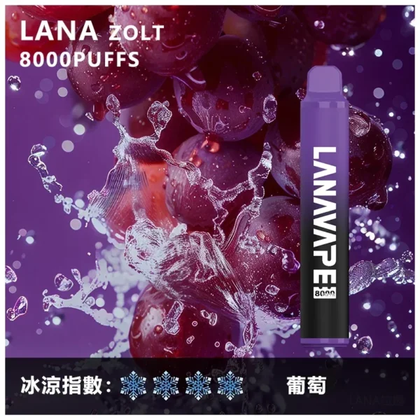 LANA ZOLT 拉娜 冰感水果系列 8000口拋棄式電子煙｜3%尼古丁鹽順滑摯喉 Mesh芯清爽極致體驗