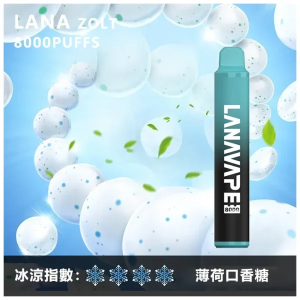 LANA ZOLT 拉娜 冰感水果系列 8000口拋棄式電子煙｜3%尼古丁鹽順滑摯喉 Mesh芯清爽極致體驗