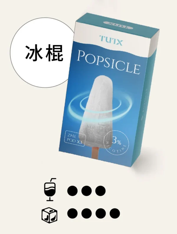 image-454 TUTX 一代通用煙彈|陶瓷霧化芯細緻口感x3%尼古丁鹽順滑擊喉 飽滿霧化流暢體驗