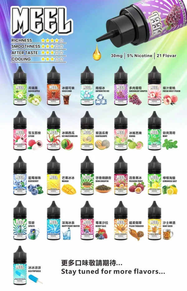 meel小瓶油主圖 MEEL 冰爽系列 主機專用煙油|30mg高濃度人氣夯款 果萃清涼擊喉滿足入手不踩雷