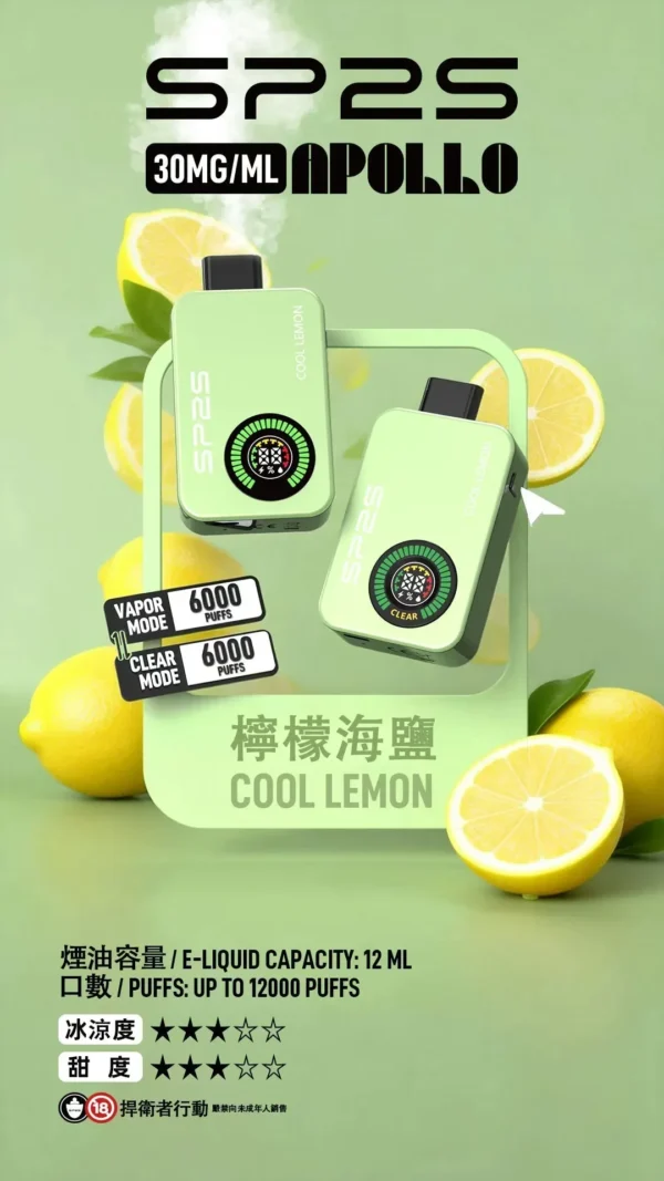 sp2snew10 SP2S 12000口拋棄式主機|30mg 順暢擊喉 650mAh 支援 Type-C 扎實手感 台灣現貨