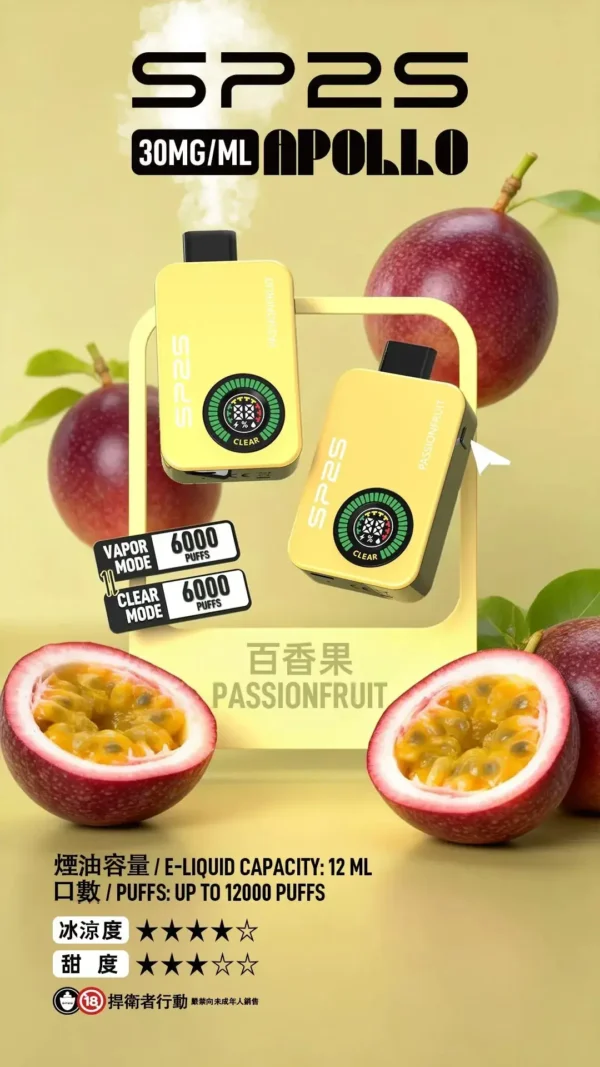 sp2snew2 SP2S 12000口拋棄式主機|30mg 順暢擊喉 650mAh 支援 Type-C 扎實手感 台灣現貨