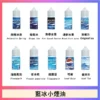 藍冰-1 【現貨秒發】Blue Ice 藍冰 煙油 30ml 40mg 美國原裝丁鹽煙油 專為小煙空彈注油